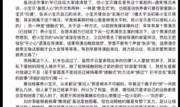 娱乐圈吃瓜421pdf,421PDF背后的惊人内幕大曝光